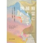 [ бесплатная доставка ][книга@/ журнал ]/....... падающий . медицинская помощь человек .mon группа. пациент, 2 .. культура. столкновение /. название :THE