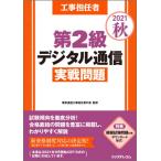 [ бесплатная доставка ][книга@/ журнал ]/ строительные работы .. человек no. 2 класс цифровой сообщение реальный битва проблема 2021 осень / электрический сообщение строительные работы .. человек. ./..
