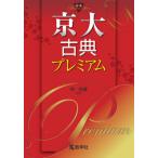 [ бесплатная доставка ][книга@/ журнал ]/ столица большой классика premium ( red book premium серии )/. свет самец / сборник работа 