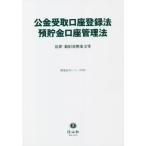 [ бесплатная доставка ][книга@/ журнал ]/. золотой квитанция счет регистрация закон / депозит . золотой счет управление закон ( важное закон . серии )/ доверие гора фирма 