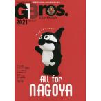 [本/雑誌]/グランパスブロス Bros. 2021 (TOKYO NEWS MOOK)/東京ニュース通信社
