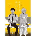 [книга@/ журнал ]/ маленький дерево kun. . блеск древесный уголь 1 ( Animage комиксы )/..../ работа ( комиксы )