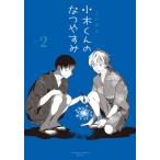 [книга@/ журнал ]/ маленький дерево kun. . блеск древесный уголь 2 ( Animage комиксы )/..../ работа ( комиксы )