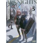 [книга@/ журнал ]/ arc Nights комикс антология 5 (ID комиксы /DNA носитель информации комиксы )/ антология ( комиксы )