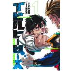 [本/雑誌]/イビルヒーローズ 1 (ヤングジャンプコミックス)/入鹿良光/画 光永康則/原作(コミックス)