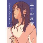 [книга@/ журнал ]/ три 10. ../sonwompi.n/ работа стрела остров ../ перевод 
