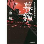[книга@/ журнал ]/. колокольчик ( Tokyo .. море . дешево сложенный .)/ Konno Bin /( работа )