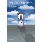 [книга@/ журнал ]/.. не делать час. Nakayama рисовое поле ../( работа )