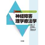 [ бесплатная доставка ][книга@/ журнал ]/ нерв препятствие физика . юриспруденция ( физика терапевтические активный *la- человек g* текст )/ различные ../ др. редактирование иметь лошадь . прекрасный / др. редактирование 