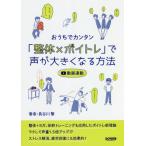 [книга@/ журнал ]/[ целый body ×boitore]. голос . значительно становится способ (.... simple )/ Hasegawa ./ работа 
