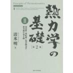 [ бесплатная доставка ][книга@/ журнал ]/. динамика. основа Shimizu Akira / работа 