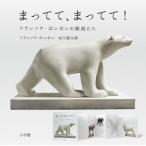[книга@/ журнал ]/....,....! ( franc sowa*pompon. скульптура ..)/F.pompon/ работа Tanikawa Shuntaro 