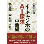 [ бесплатная доставка ][книга@/ журнал ]/i* коричневый n ho. AI.. средний запись сборник ( Го приятный подбор книг )/.../ работа .../ работа .. мир / перевод 