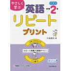 [книга@/ журнал ]/...... английский язык повтор принт новый урок степени средний .2 год / средний остров . выгода / работа 