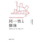 [ бесплатная доставка ][книга@/ журнал ]/ такой же один .. особь вид другой ... основанный объединение теория . предназначенный / ширина .../ работа 