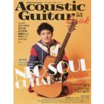 [ бесплатная доставка ][книга@/ журнал ]/ акустический * гитара * книжка 53 (SHINKO MUSIC MOOK)/si