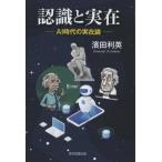 [книга@/ журнал ]/ осознание . реальный .AI времена. реальный . теория / hamada выгода Британия / работа 