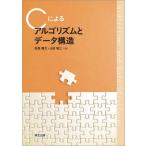 [ бесплатная доставка ][книга@/ журнал ]/C по причине arugo ритм . данные структура / Matsubara . документ / вместе работа гора рисовое поле . три / вместе работа 