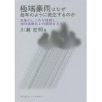 [книга@/ журнал ]/ высшее край . дождь. почему каждый год такой как появляется. . метеорологические явления. .... понимание ., земля температура .... отношение ....(DOJIN