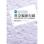 [ бесплатная доставка ][книга@/ журнал ]/ общество благосостояние line . благосостояние офисная работа место теория из новый line . механизм теория ./ поле книга@../ работа 