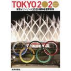 [книга@/ журнал ]/ Tokyo Olympic 2020 специальный сообщение фотоальбом / Gifu газета фирма 