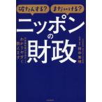 [книга@/ журнал ]/ поломка комод .? еще ...? Nippon. состояние . изначальный финансовые дела бюрократ . по правде. .. легко понять ... состояние .* состояние источник. ...
