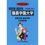 [ бесплатная доставка ][книга@/ журнал ]/. сельское хозяйство учебное заведение университет 2022 отчетный год (. медицина часть . медицина . вступительный экзамен проблема . ответ 5)/..... центр 