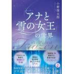 [ бесплатная доставка ][книга@/ журнал ]/[ дыра . снег. женщина .]. мир / Ono . Taro / работа 