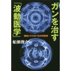 [ бесплатная доставка ][книга@/ журнал ]/ gun ...[ волна перемещение медицина ] дефект болезнь . удар ... ближайшее будущее медицинская помощь / судно .../ работа 
