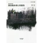 [ бесплатная доставка ][книга@/ журнал ]/ запад рисовое поле . много ... поверхность . Восток философия . мнение ( будущее философия . документ )/ запад flat прямой / работа 