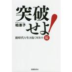 [книга@/ журнал ]/ прорыв ..!/ Kashiwa ../ работа 