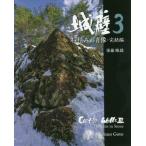 [ бесплатная доставка ][книга@/ журнал ]/ замок стена 3 камень в машине. . изображение *.. сборник / после глициния . самец / работа 