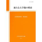 [ бесплатная доставка ][книга@/ журнал ]/ высота и т.п. образование изучение no. 24 сборник / Япония высота и т.п. образование . изучение . необходимо редактирование комитет / сборник 