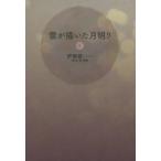 [ бесплатная доставка ][книга@/ журнал ]/..... месяц Akira .5/. груша ./ работа . Akira ./ перевод 