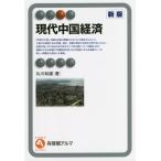 [ бесплатная доставка ][книга@/ журнал ]/ настоящее время China экономика ( иметь ..aruma)/ круг река . самец / работа 