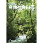 [ бесплатная доставка ][книга@/ журнал ]/ высота . общество белый документ . мир 3 год версия / внутри . префектура / редактирование 