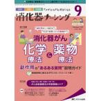 [книга@/ журнал ]/.. контейнер na-sing хирургия внутри . эндоскоп уход .....* нравится стать no. 26 шт 9 номер (2021-9)/metika выпускать 