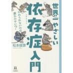 [книга@/ журнал ]/ мир один ....... введение .... нет.. ... ..? (14 лет. . миграция .)/ Matsumoto ../ работа 