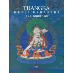 [ бесплатная доставка ][книга@/ журнал ]/ язык ka лошадь место мыс . 2 сборник репродукций / лошадь место мыс . 2 / работа 