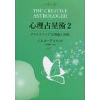 [ бесплатная доставка ][книга@/ журнал ]/ менталитет . звезда .2 переиздание /N.ti работа камень .. один / перевод 