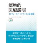 [ бесплатная доставка ][книга@/ журнал ]/ стандарт . медицинская помощь информация Info -mdo* розетка. самый передний линия / внутри . серия .. общество гарантия полосный ./ редактирование 