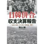 [книга@/ журнал ]/ день .... . главный подведение счетов комментарий * инвестирование . восстановление ~ из видел [.. земля * утро .]/ Aoyama ./ работа 