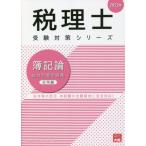 [ бесплатная доставка ][книга@/ журнал ]/. регистрация теория общий всего . рабочая тетрадь 2022 год отвечающий для сборник ( консультант по вопросам налогообложения экспертиза меры серии )/ квалификация. большой . консультант по вопросам налогообложения курс 