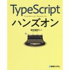 [ бесплатная доставка ][книга@/ журнал ]/TypeScript рукоятка z on /. рисовое поле Цу ../ работа 