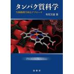 [ бесплатная доставка ][книга@/ журнал ]/ белок качество . студент предмет физика .. approach / иметь склон документ самец / работа 