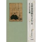 [ бесплатная доставка ][книга@/ журнал ]/ большой . дом .....2 ( высота холм город десять тысяч лист история павильон теория сборник )/ высота холм город десять тысяч лист история павильон / сборник 