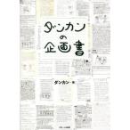 [ бесплатная доставка ][книга@/ журнал ]/ Dan can. план Dan can / работа 