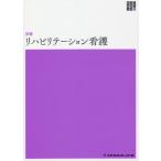[ бесплатная доставка ][книга@/ журнал ]/li - bilite-shon уход no. 3 версия ( новый body серия сестринское дело все документ )/mejikaru friend фирма 