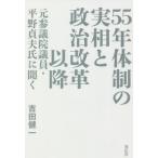 [ бесплатная доставка ][книга@/ журнал ]/55 год body система. реальный .. политика модифицировано кожа после изначальный три ... участник * flat .. Хара .. слушать / flat .. Хара /(.).