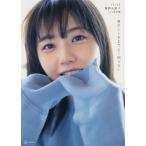 [本/雑誌]/STU48 瀧野由美子 ファースト写真集 君のこ
